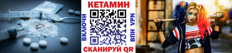 как найти маркетплейс как зайти Кетамин VHQ Александров