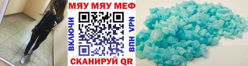 МЕФ кристаллы Александров