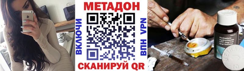 Метадон кристалл  Александров 